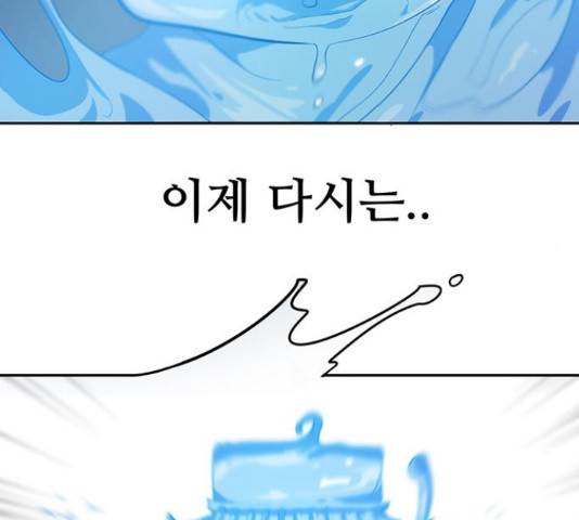 태백 : 튜토리얼 맨 80화 90