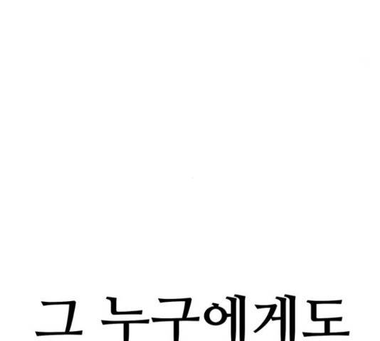 태백 : 튜토리얼 맨 80화 101