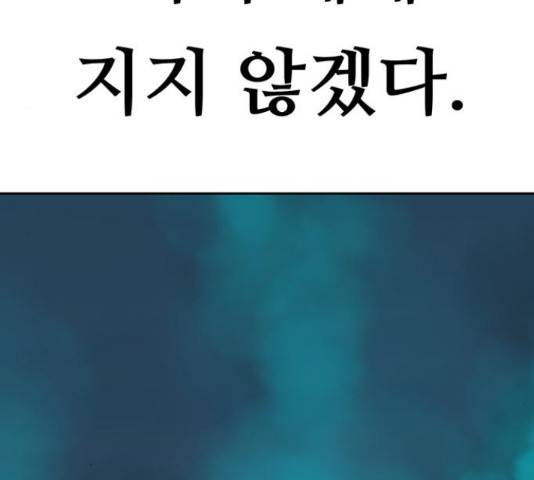 태백 : 튜토리얼 맨 80화 102