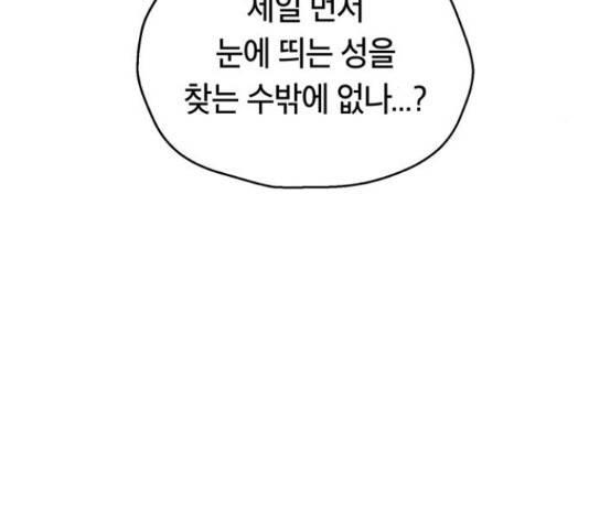 태백 : 튜토리얼 맨 80화 120