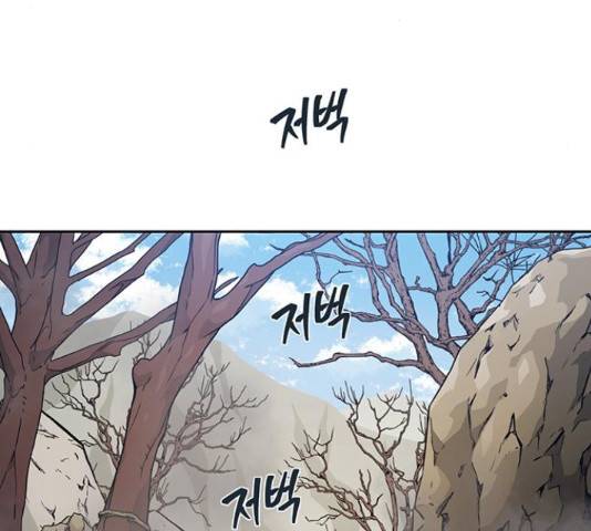 태백 : 튜토리얼 맨 80화 121
