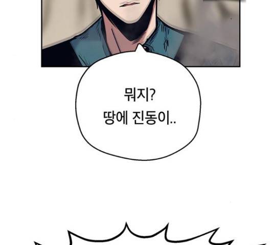 태백 : 튜토리얼 맨 80화 126