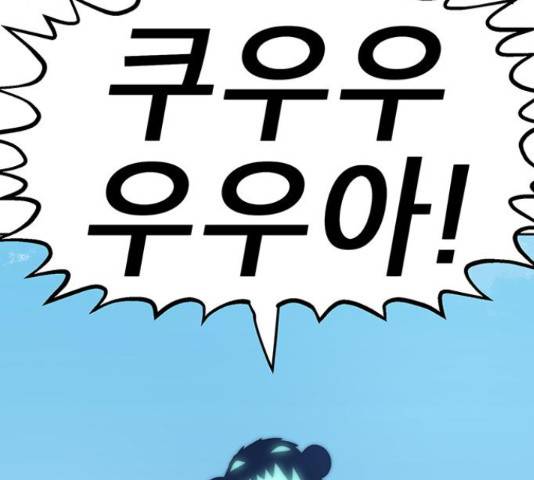 태백 : 튜토리얼 맨 80화 127