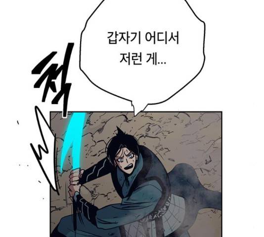 태백 : 튜토리얼 맨 80화 131