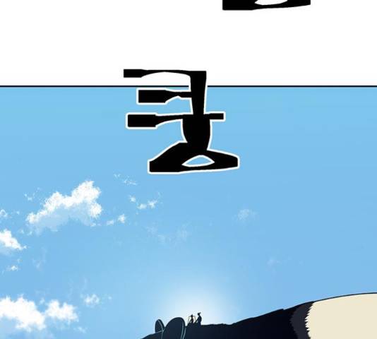 태백 : 튜토리얼 맨 80화 144
