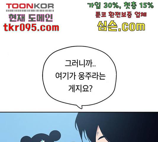 태백 : 튜토리얼 맨 80화 147