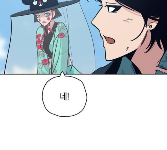 태백 : 튜토리얼 맨 80화 148
