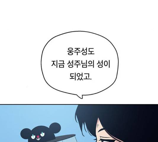태백 : 튜토리얼 맨 80화 149