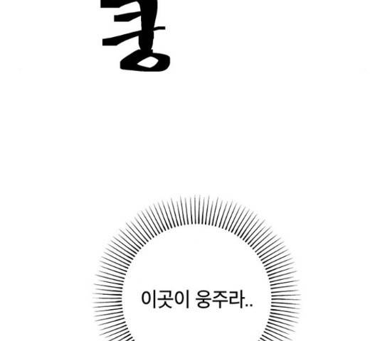 태백 : 튜토리얼 맨 80화 155