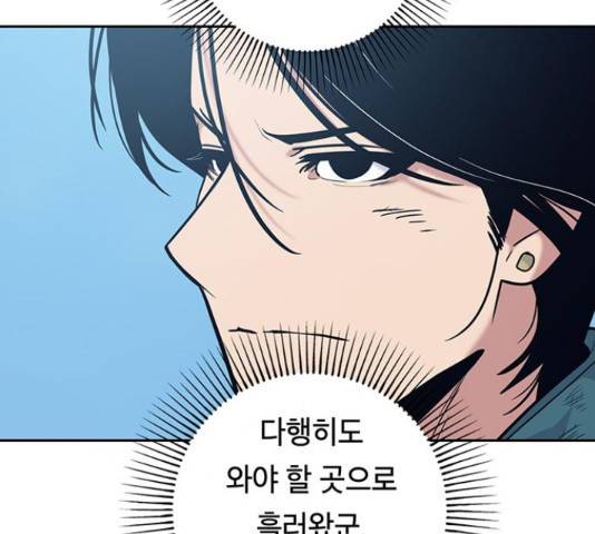 태백 : 튜토리얼 맨 80화 156