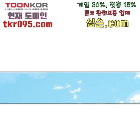 태백 : 튜토리얼 맨 80화 158