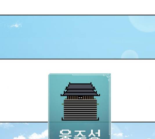 태백 : 튜토리얼 맨 80화 159