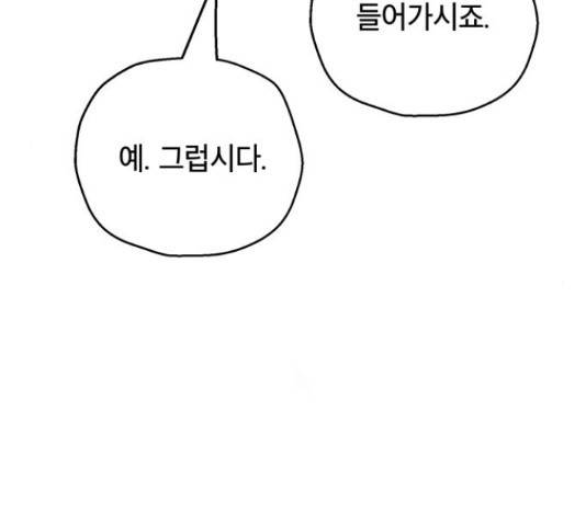 태백 : 튜토리얼 맨 80화 169