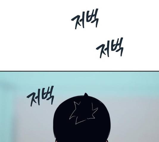 태백 : 튜토리얼 맨 80화 170