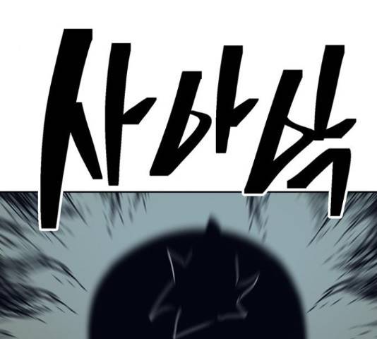 태백 : 튜토리얼 맨 80화 172