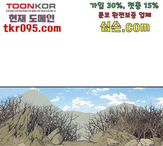 태백 : 튜토리얼 맨 80화 177