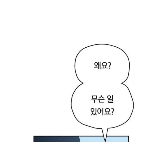 태백 : 튜토리얼 맨 80화 180