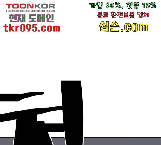 태백 : 튜토리얼 맨 80화 186