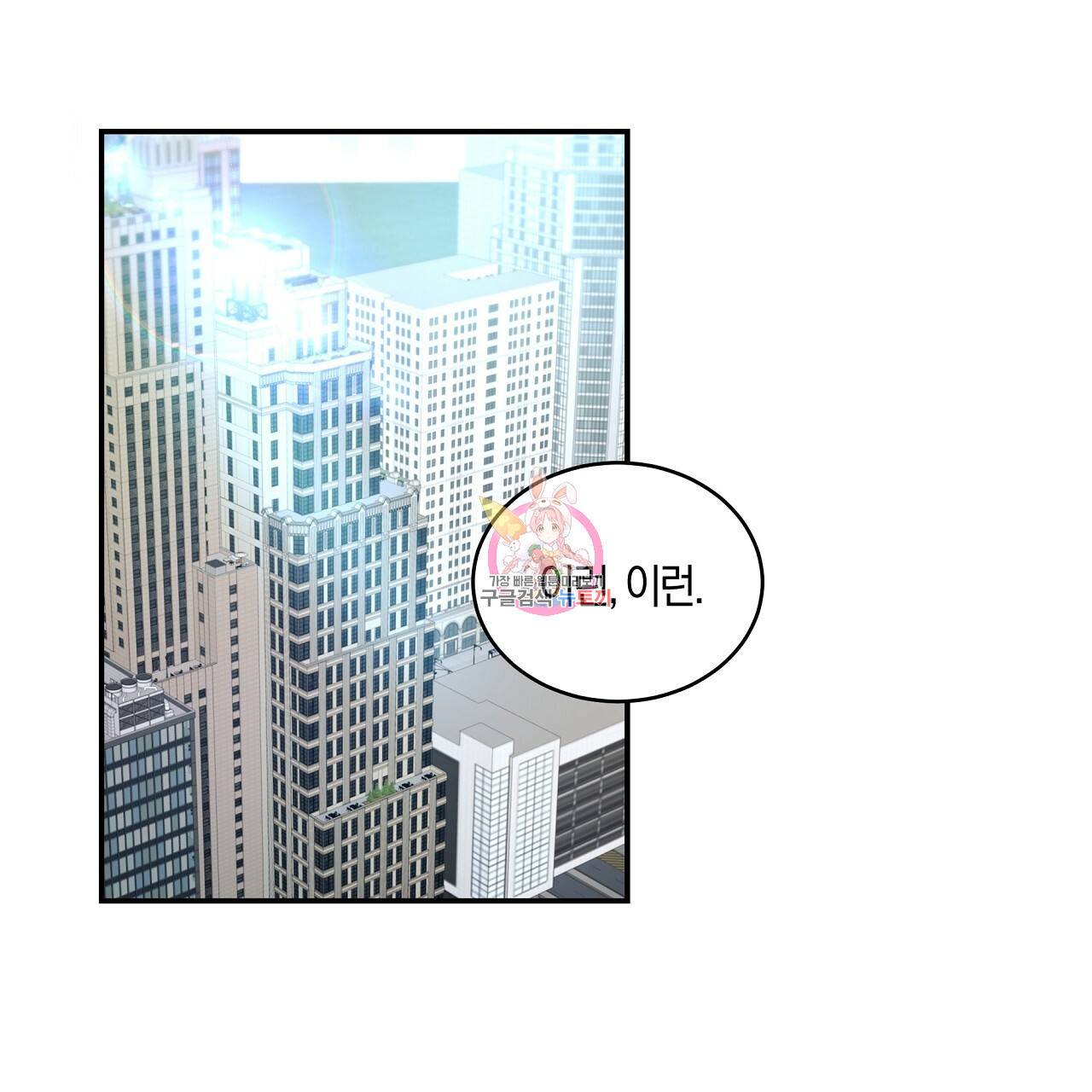 트리거(리디북스) 18화 1