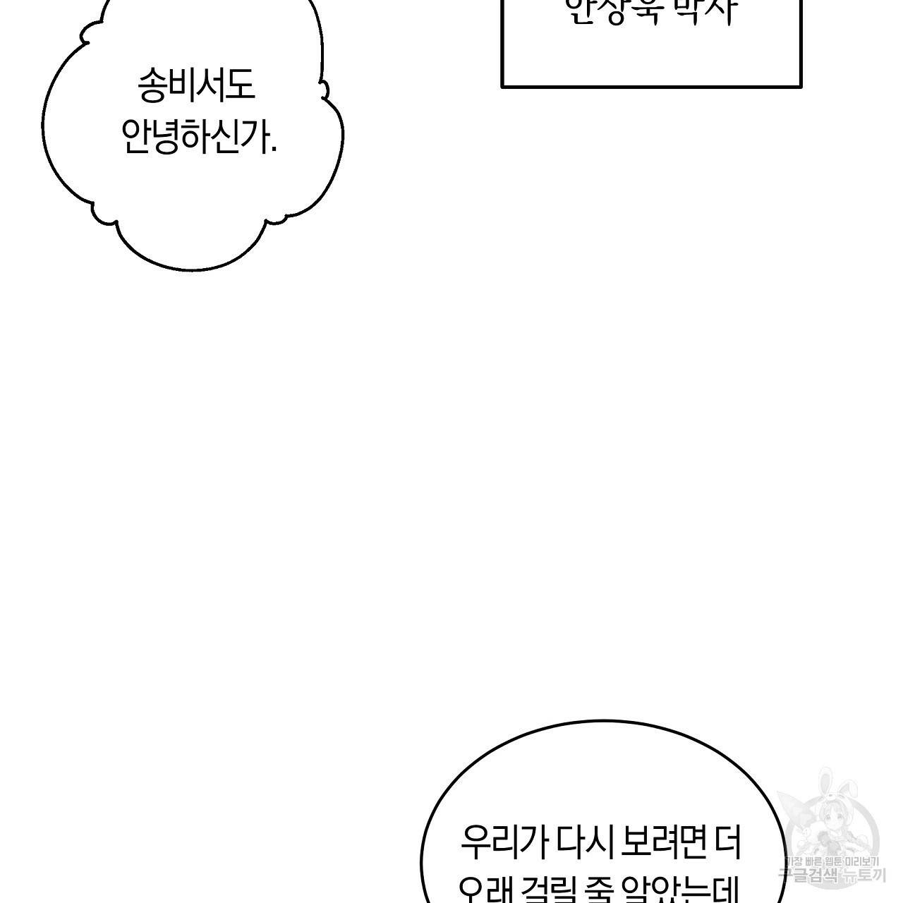 트리거(리디북스) 18화 5