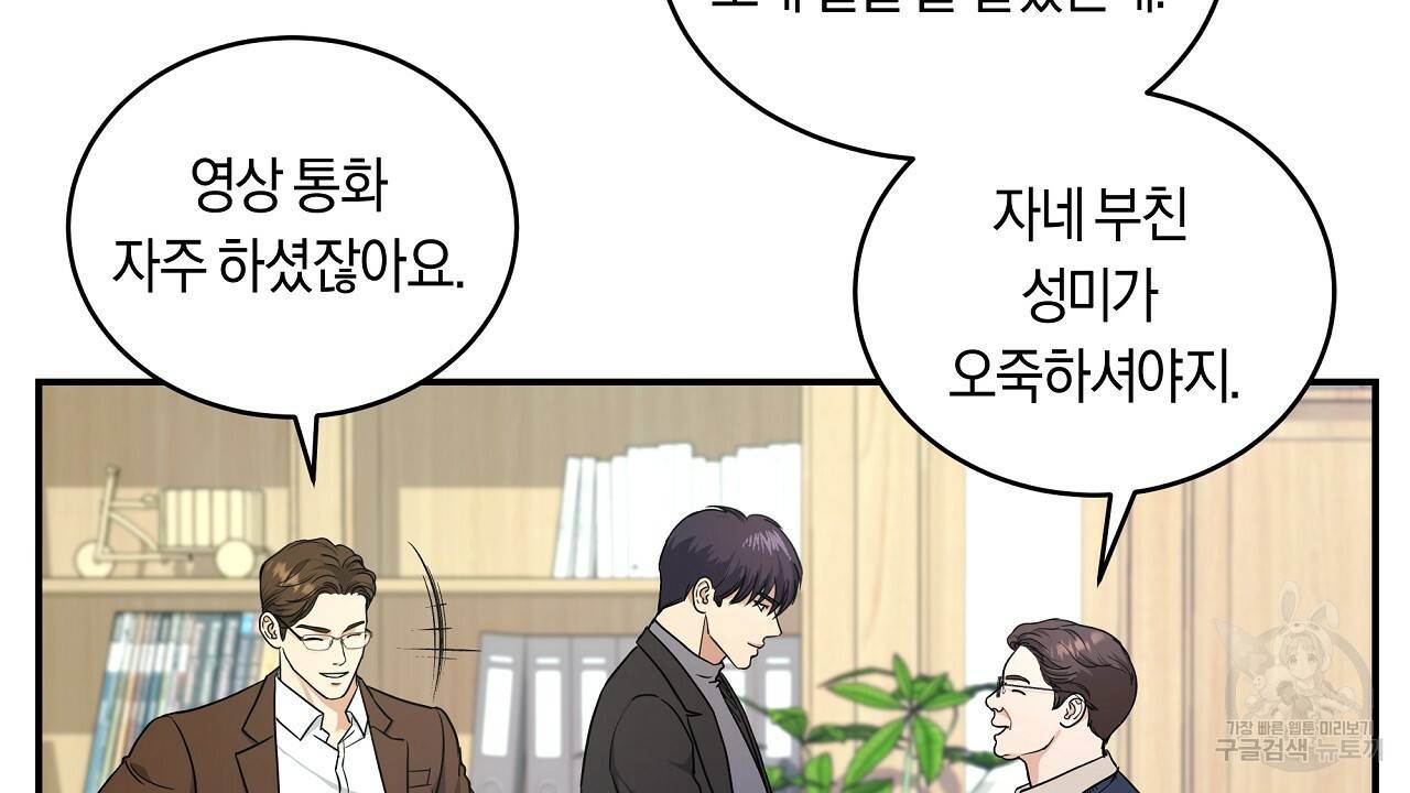 트리거(리디북스) 18화 6