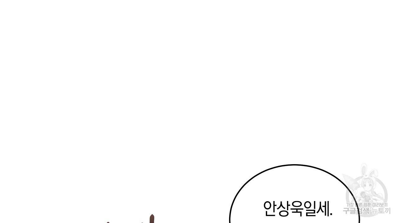 트리거(리디북스) 18화 10