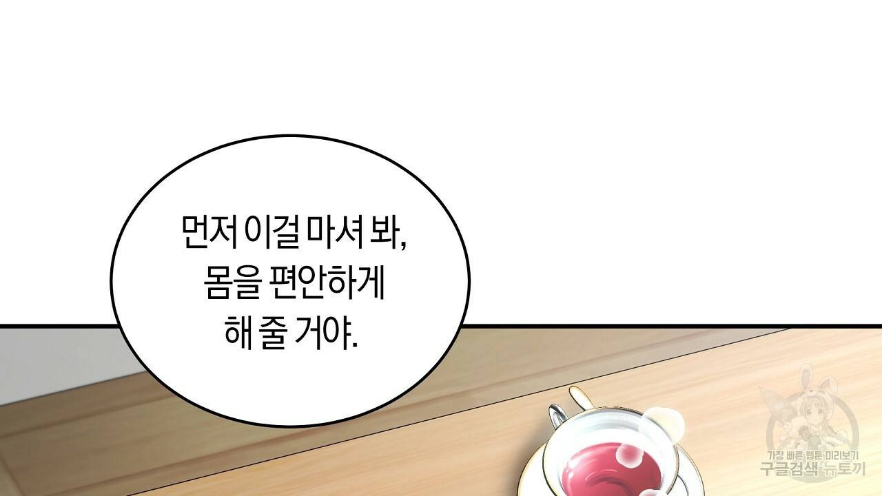 트리거(리디북스) 18화 18