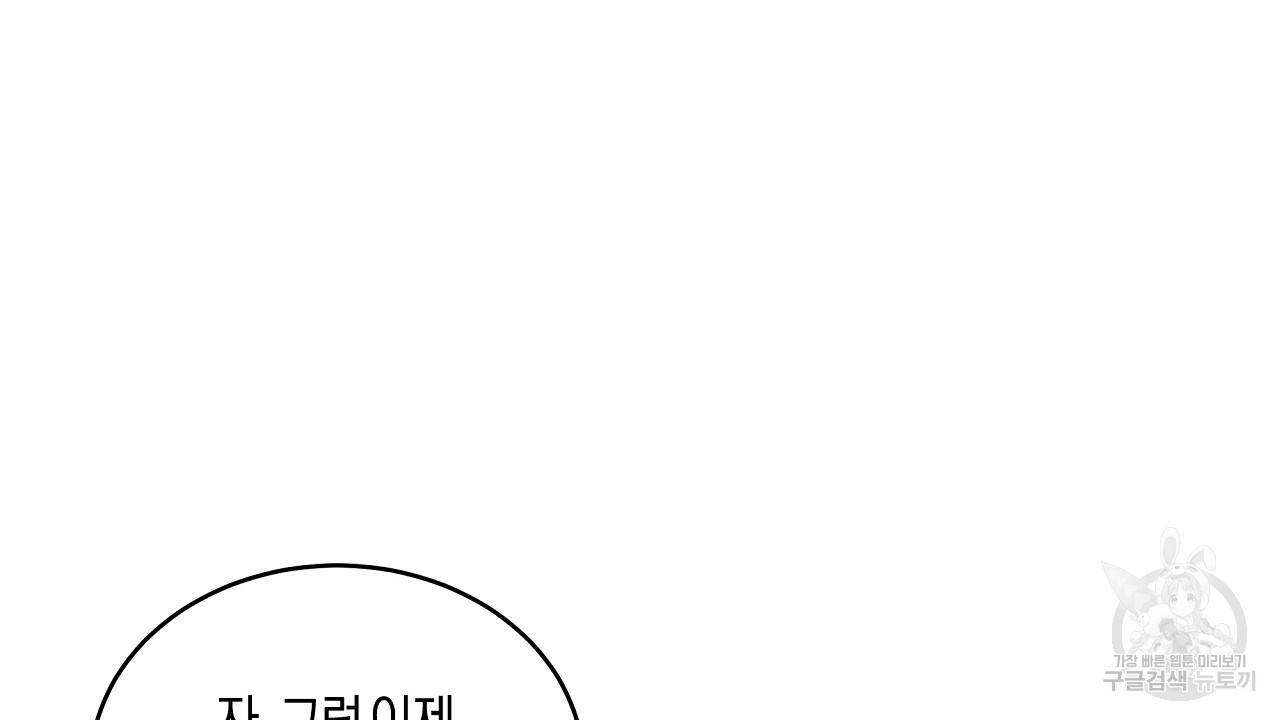 트리거(리디북스) 18화 24