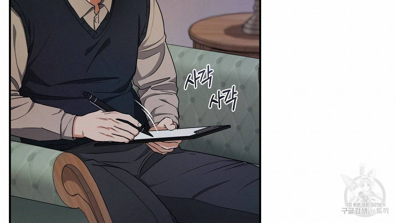 트리거(리디북스) 18화 38