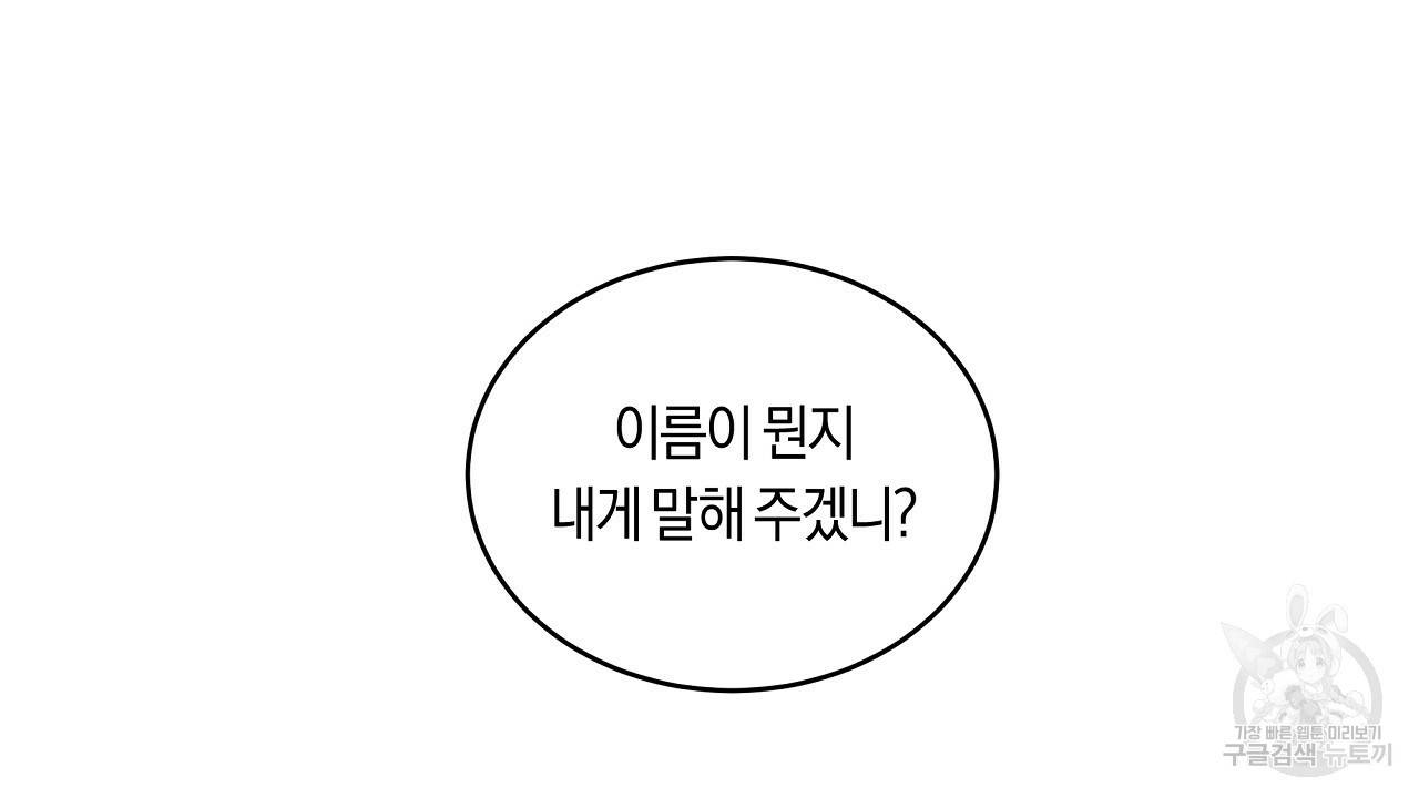 트리거(리디북스) 18화 42