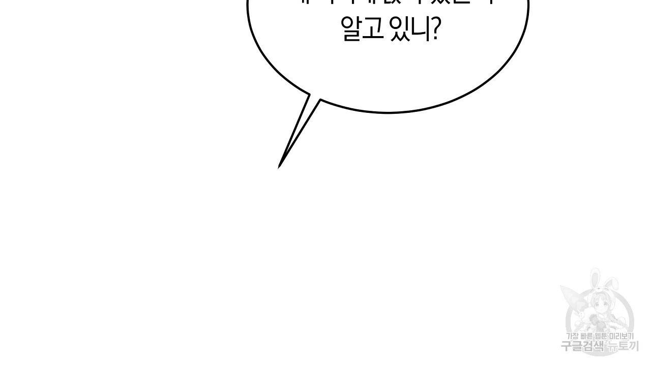 트리거(리디북스) 18화 48