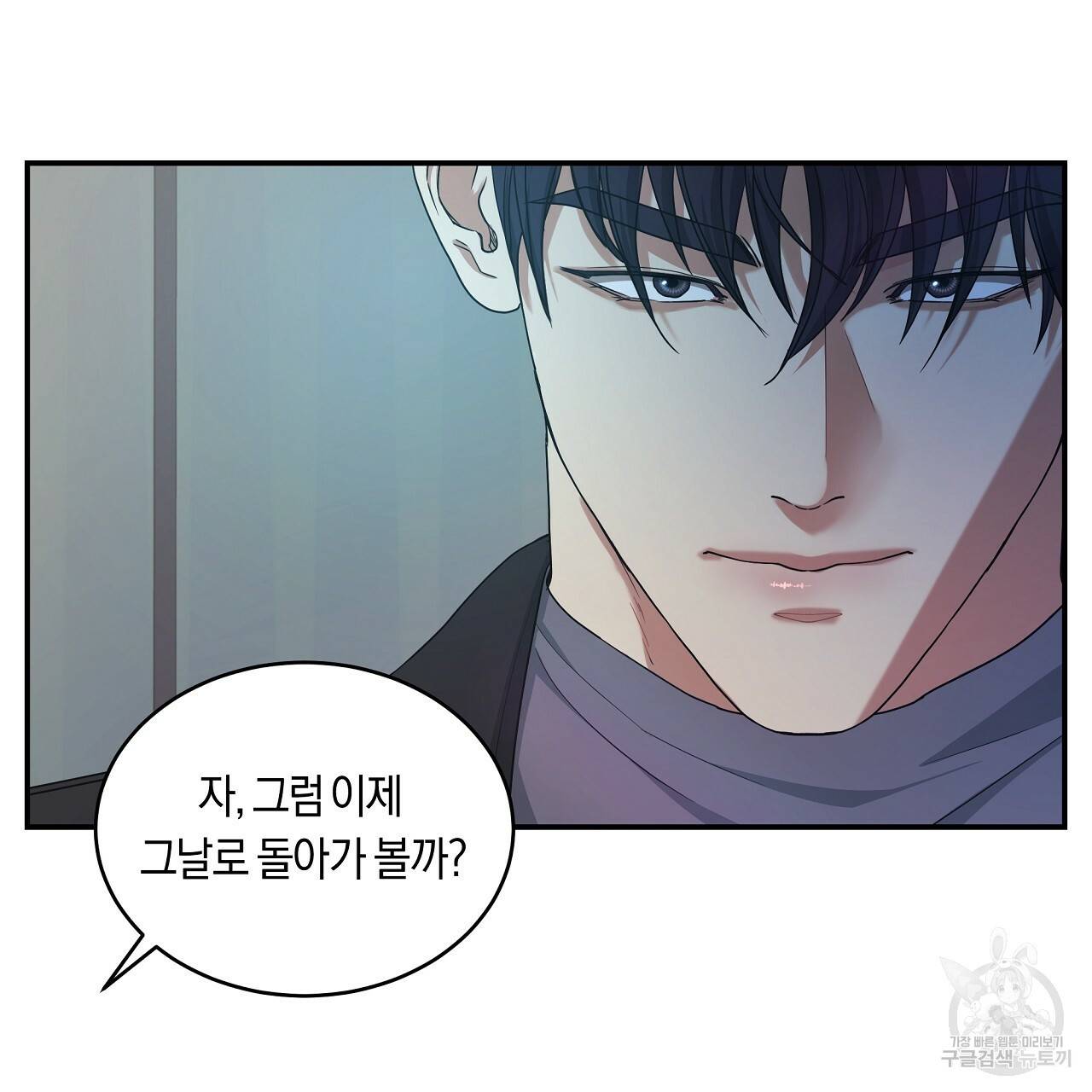 트리거(리디북스) 18화 53