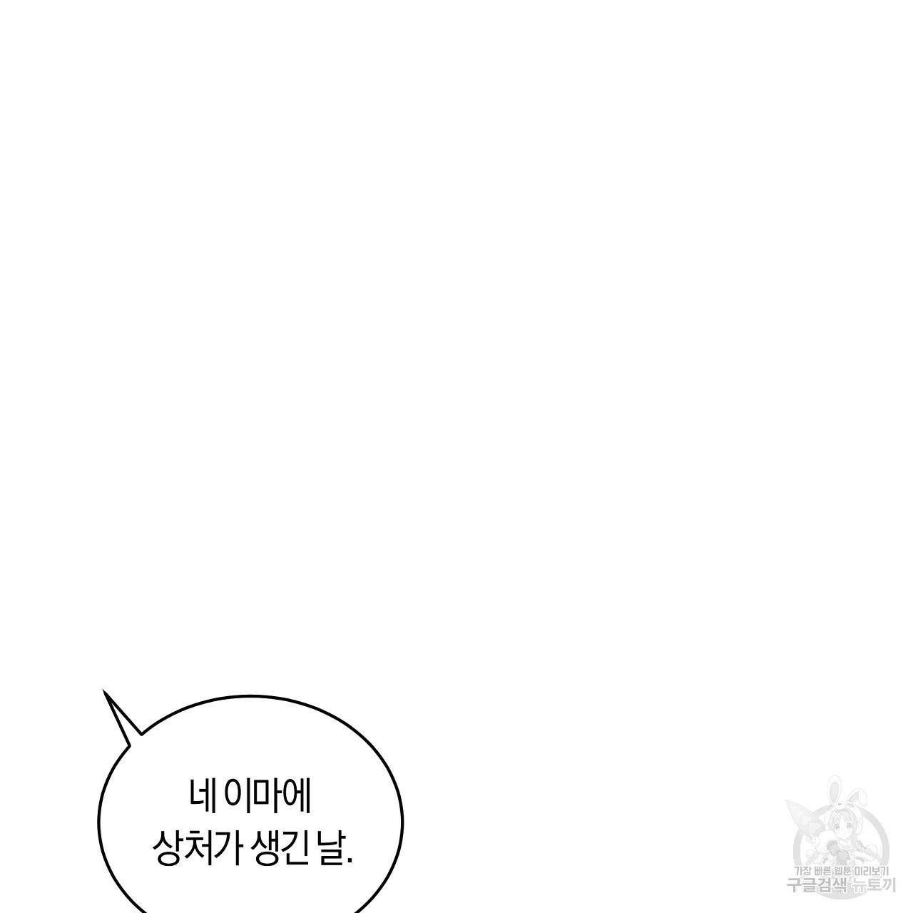 트리거(리디북스) 18화 55