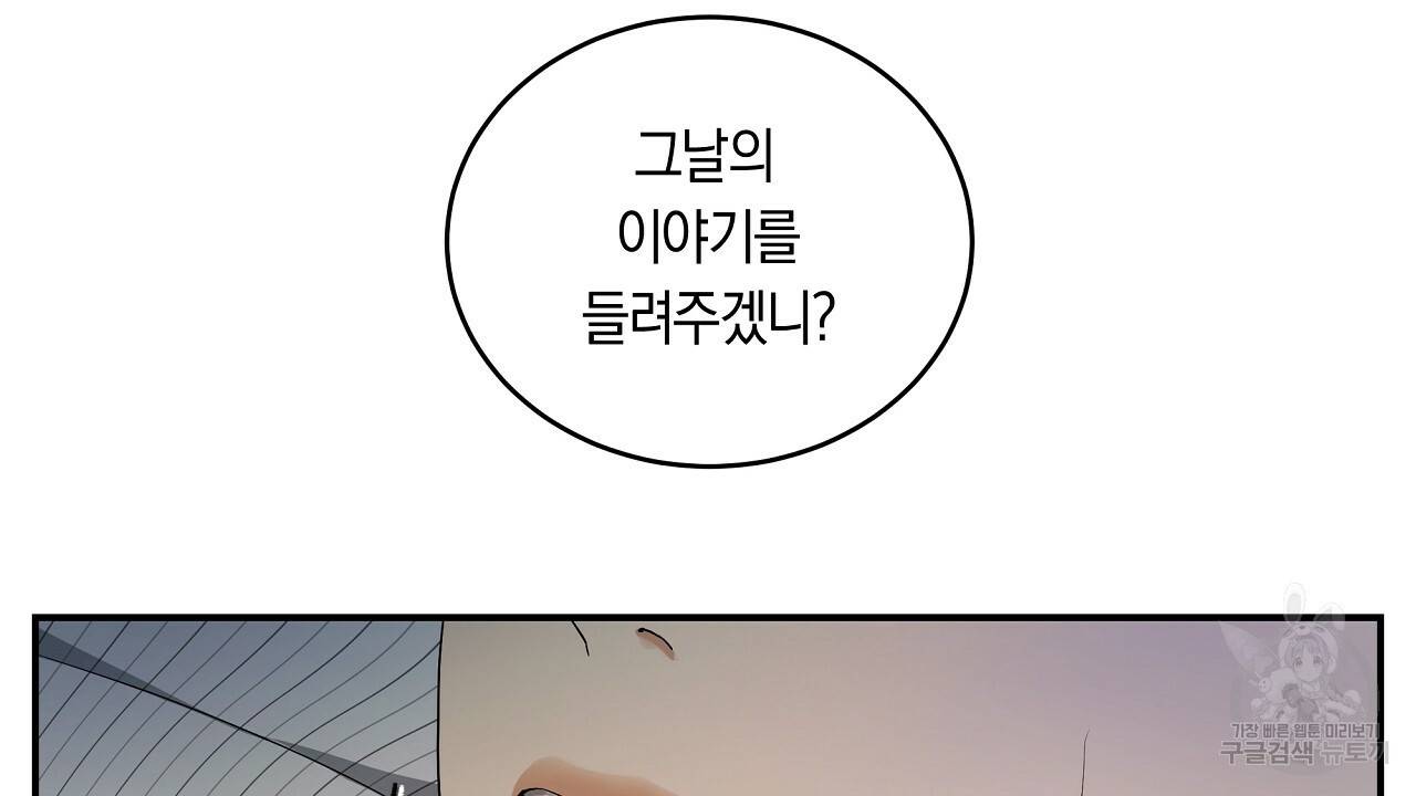 트리거(리디북스) 18화 58