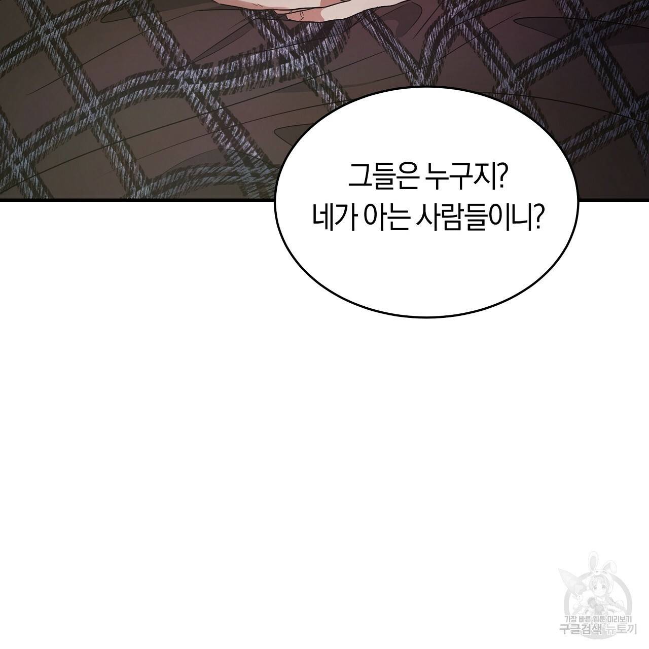 트리거(리디북스) 18화 65