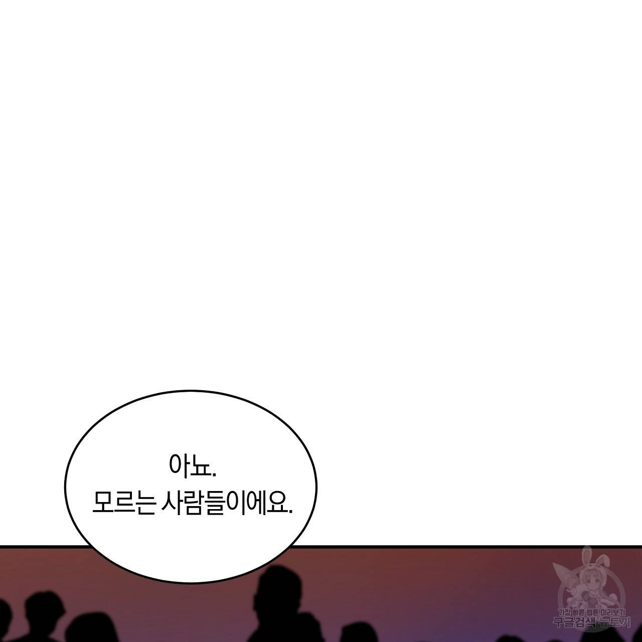 트리거(리디북스) 18화 67