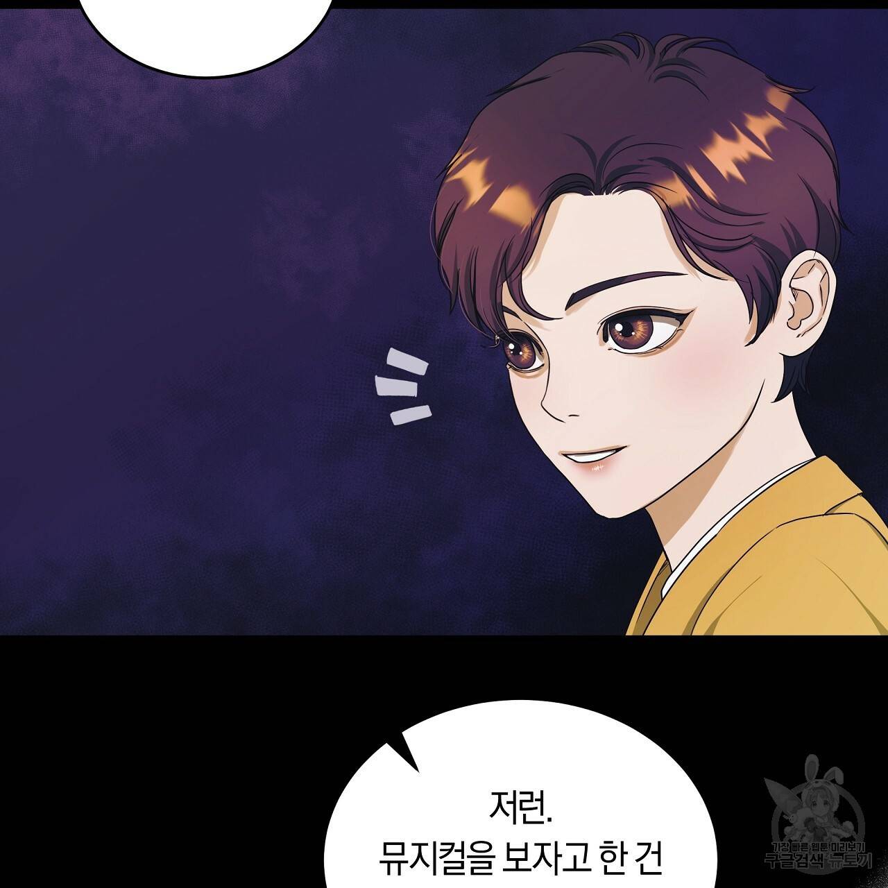 트리거(리디북스) 18화 83