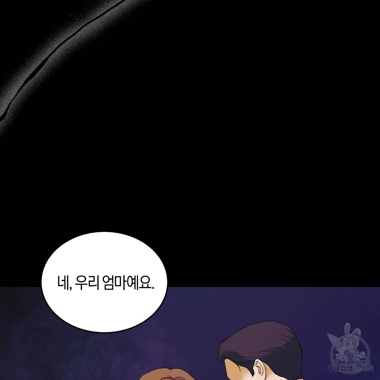 트리거(리디북스) 18화 85