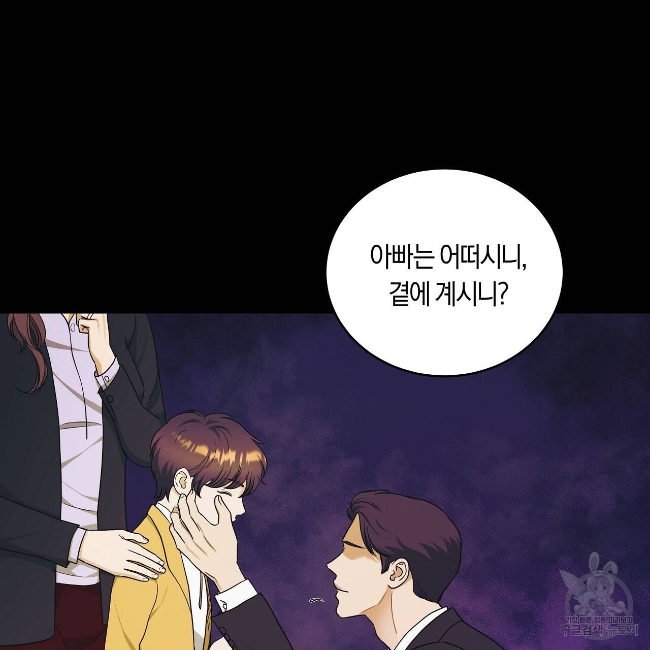 트리거(리디북스) 18화 89