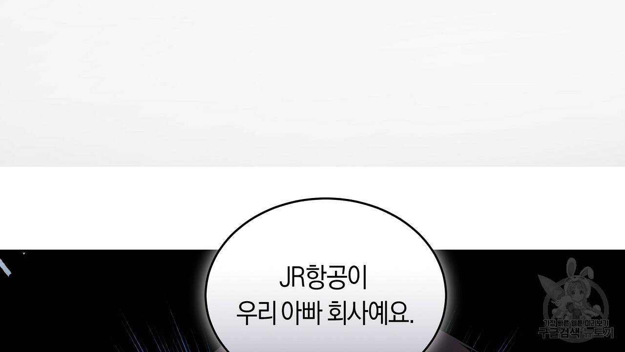 트리거(리디북스) 18화 98
