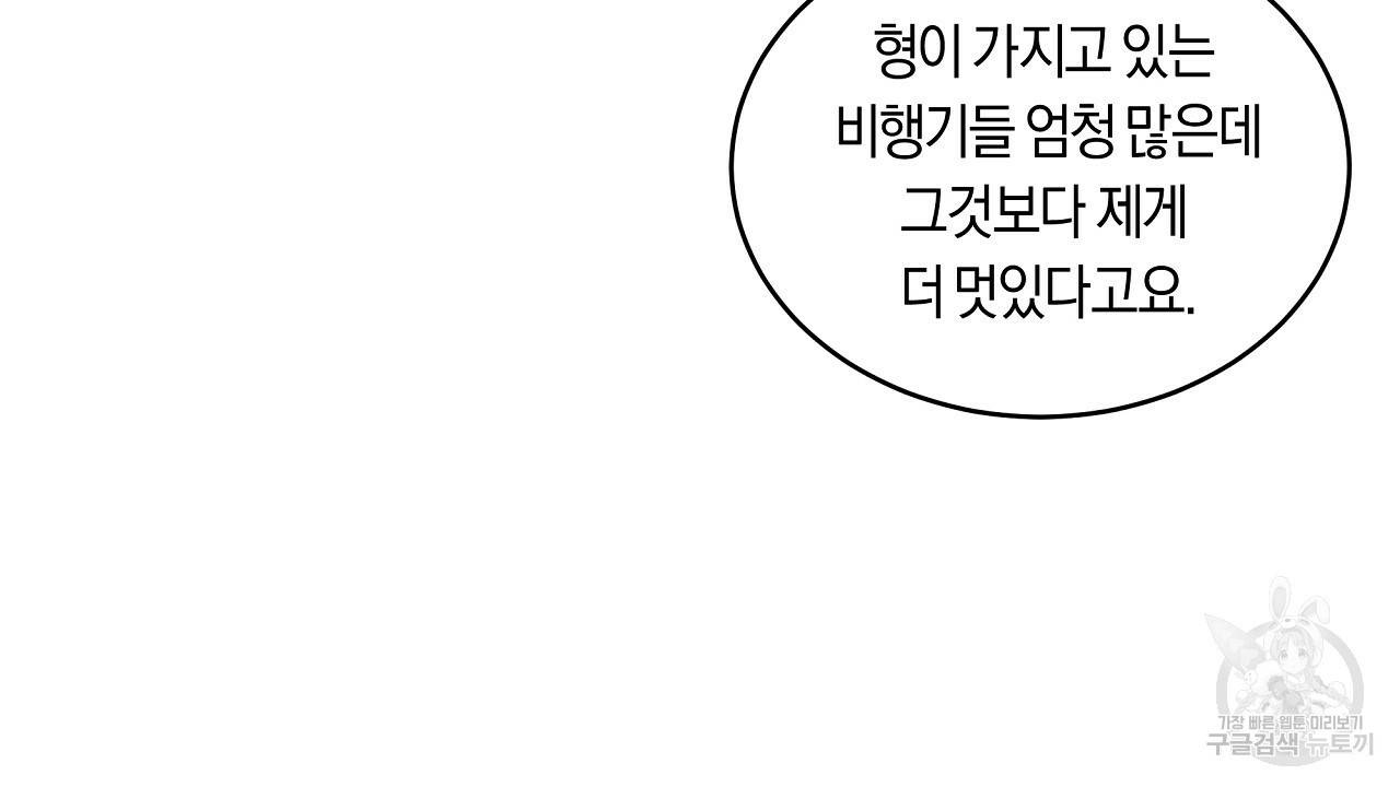 트리거(리디북스) 18화 110