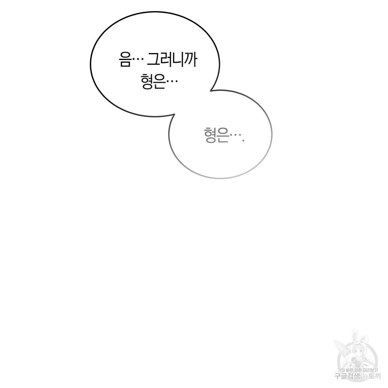트리거(리디북스) 18화 115