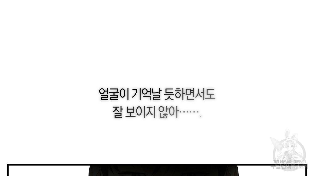 트리거(리디북스) 18화 116