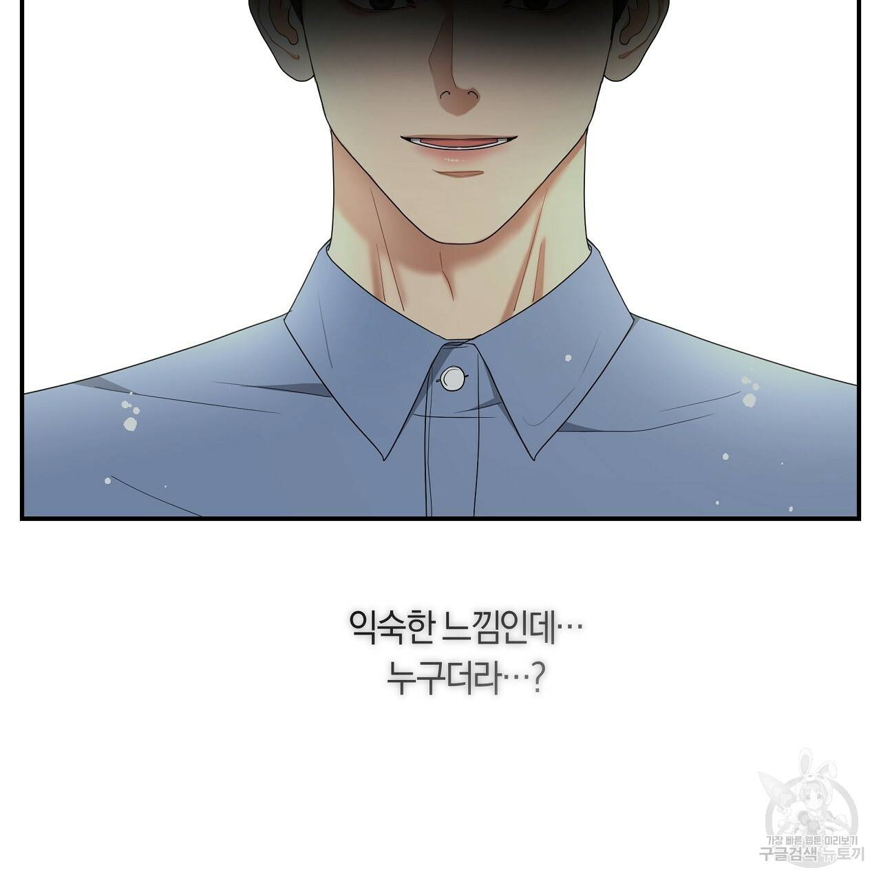 트리거(리디북스) 18화 117