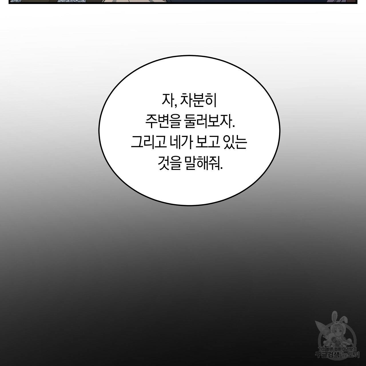 트리거(리디북스) 18화 121