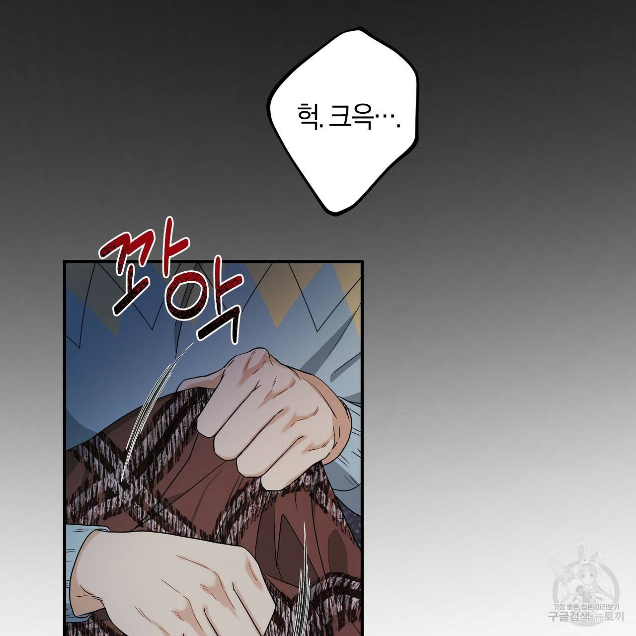 트리거(리디북스) 18화 125