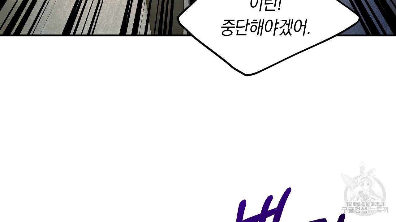 트리거(리디북스) 18화 128