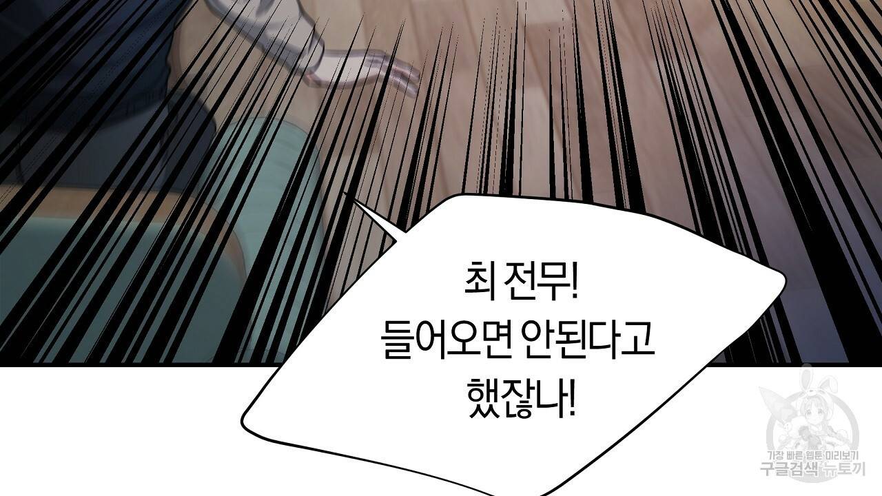 트리거(리디북스) 18화 130