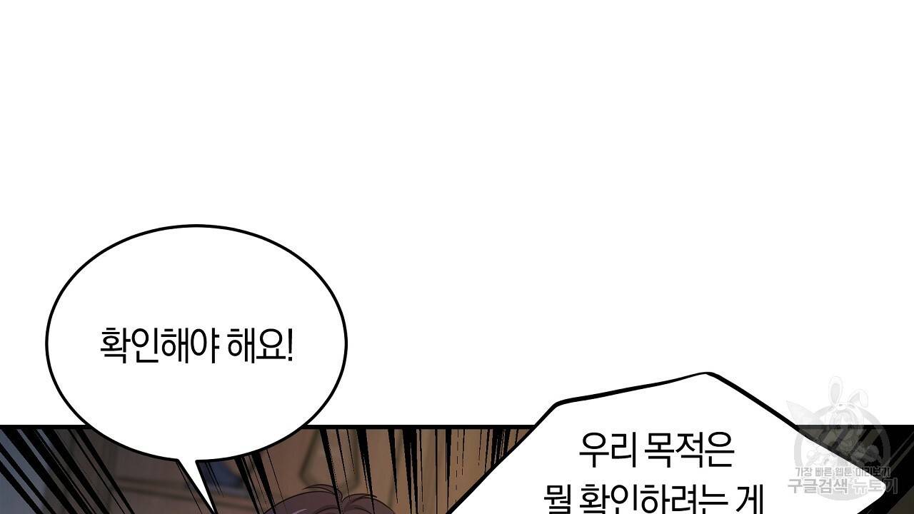 트리거(리디북스) 18화 132