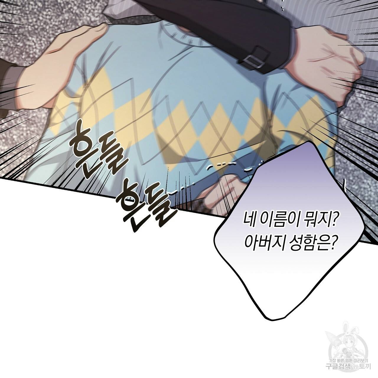 트리거(리디북스) 18화 137